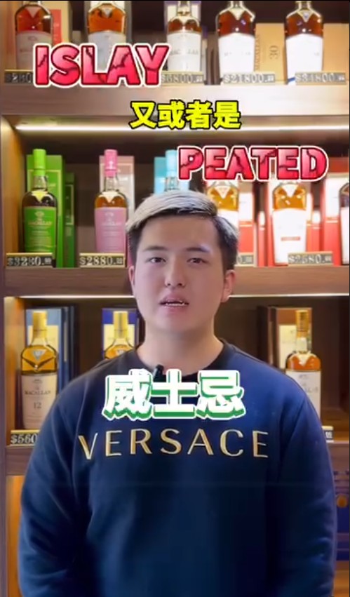 睇完這條片，有兩種威士忌以後都可以可免則免