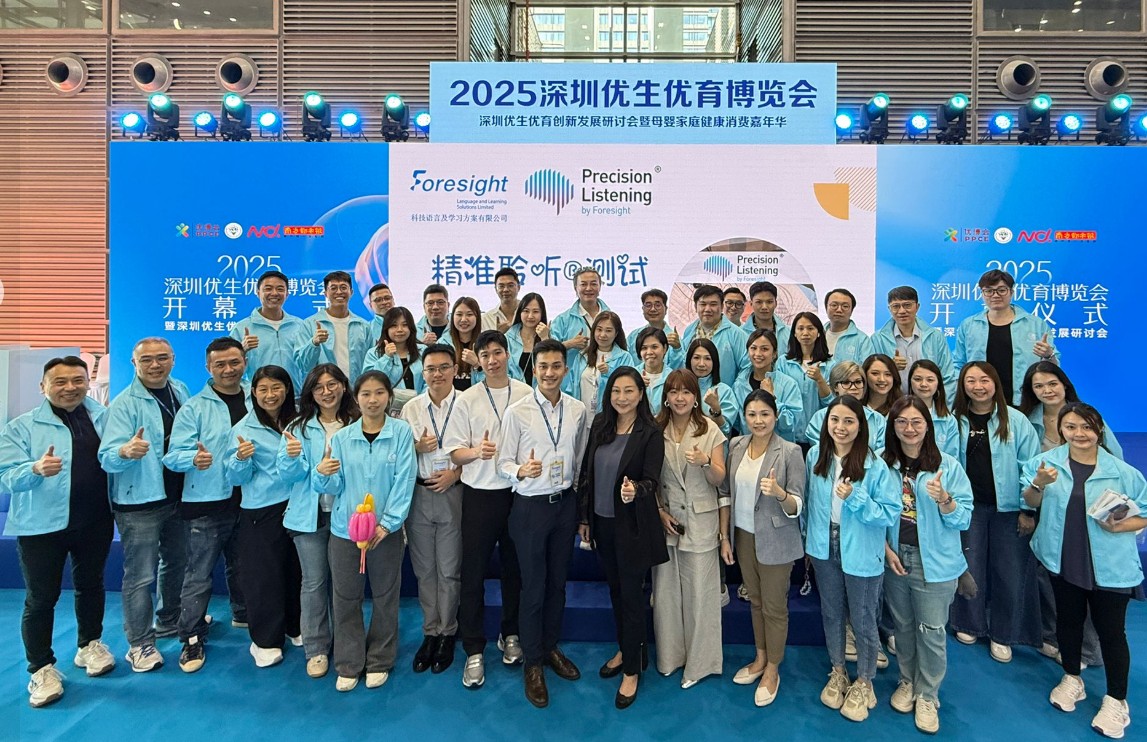 2025深圳優生優育博覽會