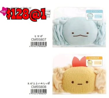 角落生物11月新品預訂