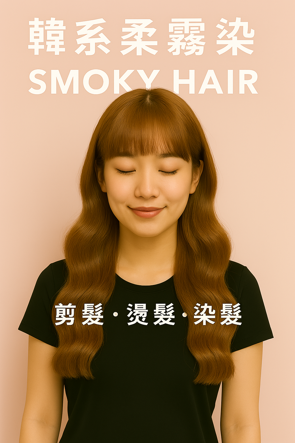 蜜糖霧棕