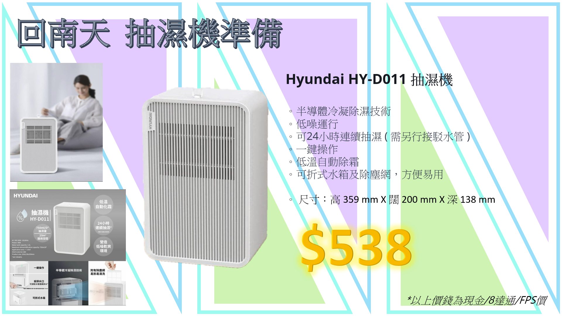 Hyundai HY-D011 抽濕機