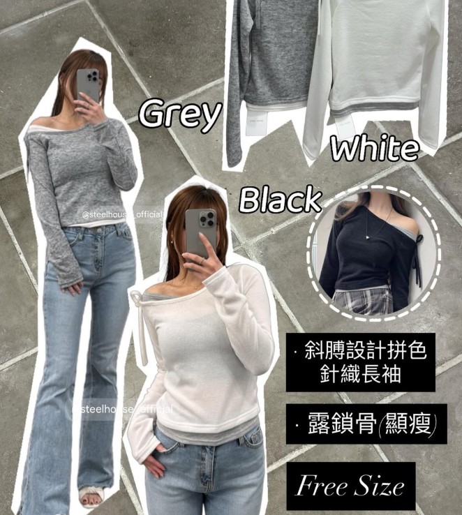 斜膊設計拼色針織長袖