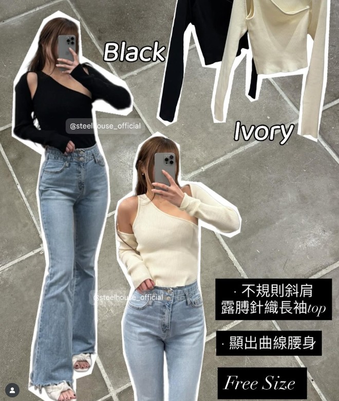 不規則斜肩露膊針織長䄂Top