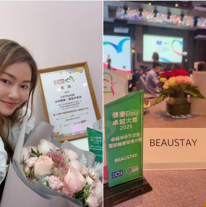 感恩有你哋支持，Beaustay繼續加油