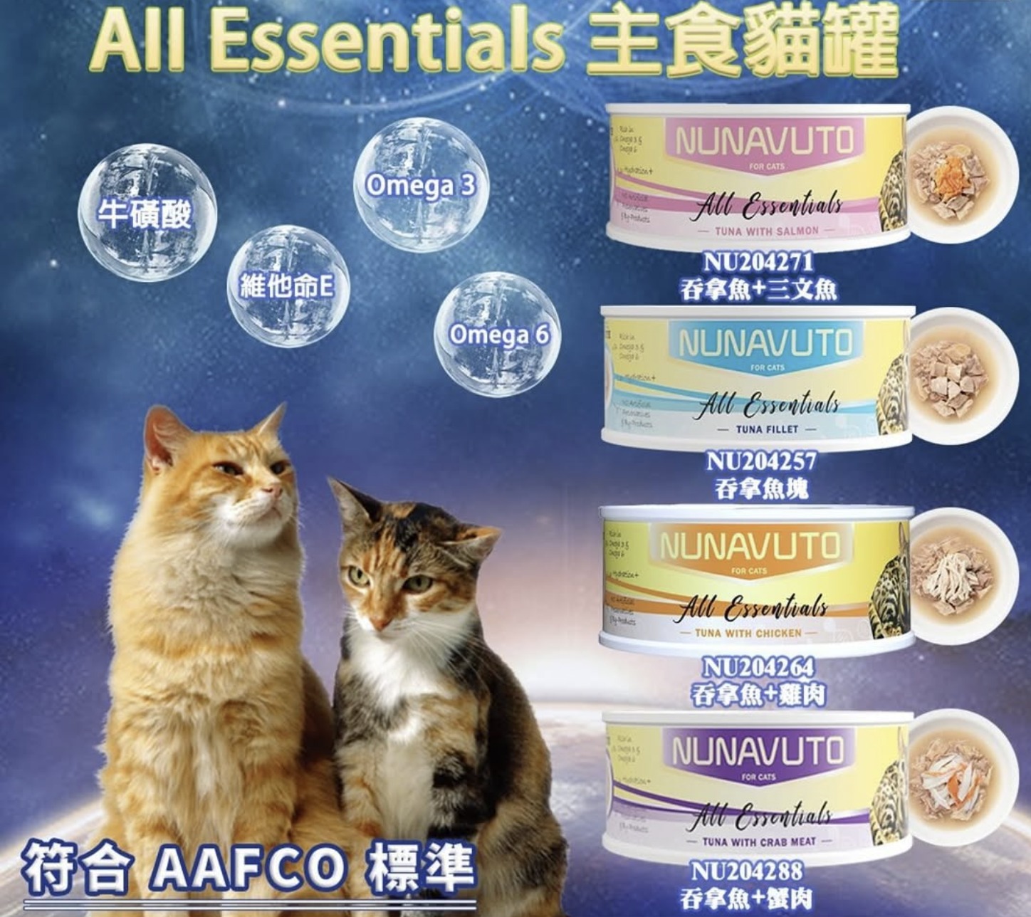 All Essentials 主食貓罐