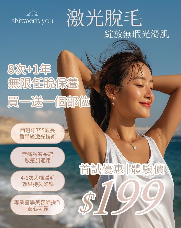 捉緊夏天的尾巴