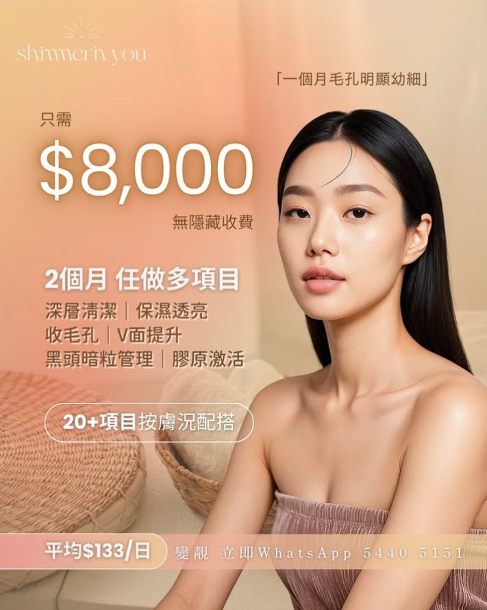 想一次過處理多個肌膚煩惱？