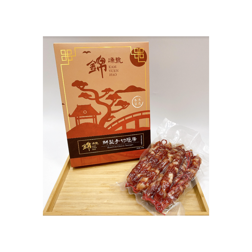 錦源號 - 鮮製手切臘腸 450克/盒