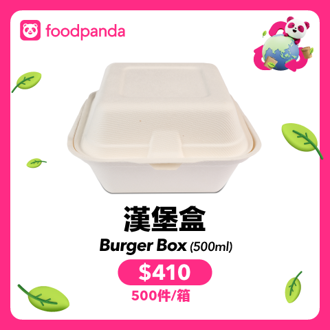 #SPPB01 500ml漢堡盒